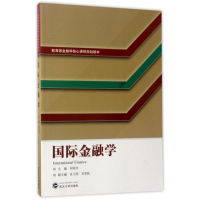 [M]国际金融学/何国华-9787307187245