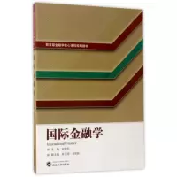 [M]国际金融学/何国华-9787307187245