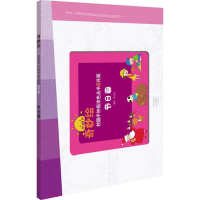 [M]奇妙绘.校园手抄报涂色丛书-9787540137472