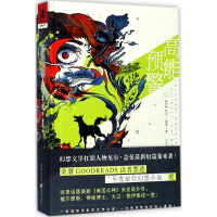 [M]高能预警-9787229112547