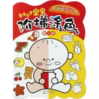 [M]宝宝阶梯涂色-9787122291899