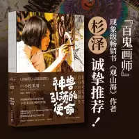 [M]神兽引领的使命-9787540479817