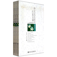 [M]中文文艺论文年度文摘-9787509758786