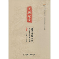 [M]大美不言-9787566009173