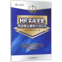 [M]HR实战学堂-9787509656518