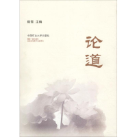 [M]论道-9787564638702