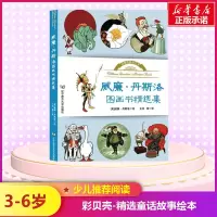 [M]威廉.丹斯洛图画书精选集-9787565224881