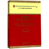 [M]加快发展我国生产服务业研究-9787514186826