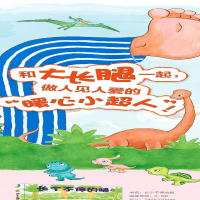 [M]长个不停的腿 3-9787559068620