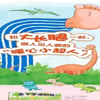 [M]长个不停的腿 3-9787559068620