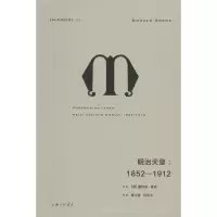[M]明治天皇:1852-1912-9787542662699