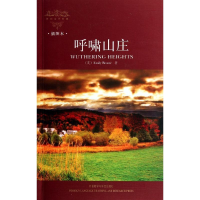 [M]呼啸山庄(插图本)-9787513517799