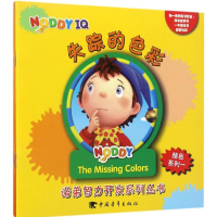 [M]诺弟智力开发系列丛书-9787515343372