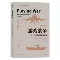 [M]游戏战争 9·11后的军事视频游戏-9787513931083