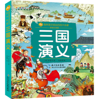 [M]三国演义-9787556096046