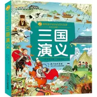 [M]三国演义-9787556096046
