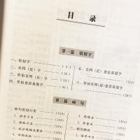 [M]消灭错别字与病句-9787557900632