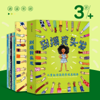 [M]别摸我头发:儿童社交边界感培养绘本(全6册)-9787521719451