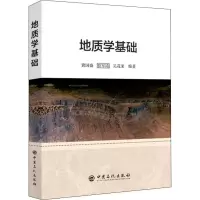 [M]地质学基础-9787511452153