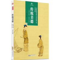 [M]传统美德 刘涛 编著 -9787546152820