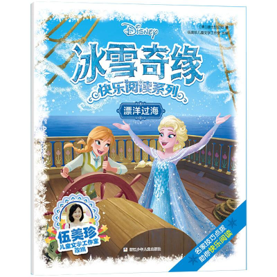 [M]漂洋过海-9787559720382