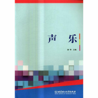 [M]声乐-9787568245036