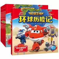 [M]超级飞侠环球历险记 第8季(全6册)-9787572110580