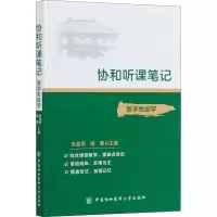[M]医学免疫学-9787567916012