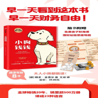 [M]小狗钱钱 珍藏纪念版-9787521726473