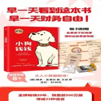 [M]小狗钱钱 珍藏纪念版-9787521726473