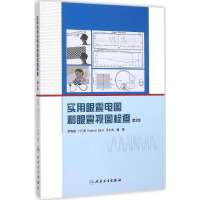 [M]实用眼震电图和眼震视图检查-9787117215190