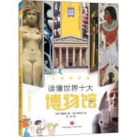 [M]大英博物馆-9787545557398