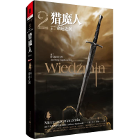 [M]猎魔人(卷2命运之剑修订本)(精)-9787229151430