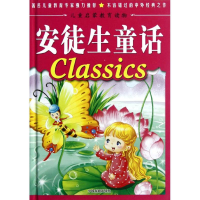 [M]安徒生童话-9787104024378