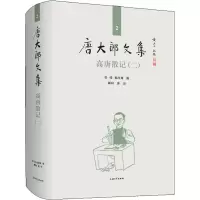 [M]高唐散记(2)-9787567138902