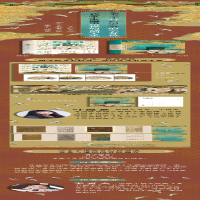 [M]宋徽宗 天才在左 天子在右-9787533962272