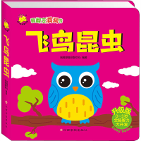 [M]飞鸟昆虫-9787549347162