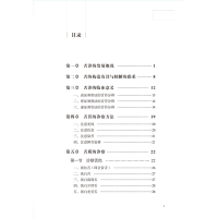 [M]中医舌诊-9787513262057