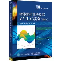 [M]智能优化算法及其MATLAB实例(第3版)-9787121401510