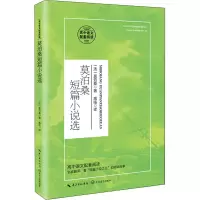 [M]莫泊桑短篇小说选-9787570218080