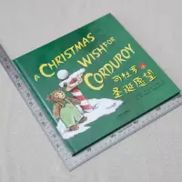 [M]可杜罗的圣诞愿望-9787548453864