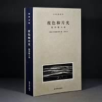 [M]夜色和月光 梭罗散文选 木刻插图本-9787544772853