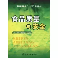 [M]食品质量与安全-9787122060136