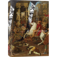 [M]约瑟夫斯与第一次犹太战争-9787513930147