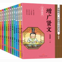[M]影响孩子一生的国学启蒙经典 注音彩图版(全12册)-9787545560848