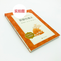 [M]寂静的春天-9787020163809