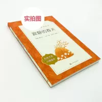 [M]寂静的春天-9787020163809