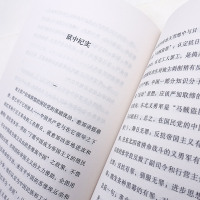 [M]可爱的中国-9787541153228