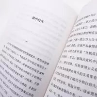 [M]可爱的中国-9787541153228