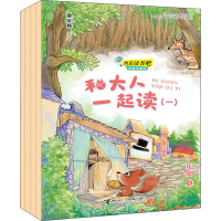 [M]快乐读书吧 和大人一起读 思维导图版(1-4)-9787544868068